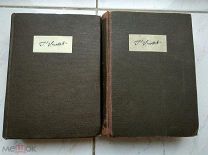 Тобайас Смолет ПРИКЛЮЧЕНИЯ ПЕРИГРИНА ПИКЛЯ 1934-1935гг. 2т. ACADEMIA тираж 10300экз