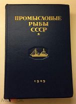 Промысловые рыбы СССР Состояние