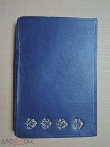 Золочение,серебрение и бронзование по дереву. Шмидт. 1903.