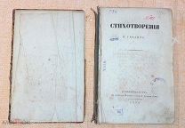 Стихотворения Гнедича, 1832 год (П5090)