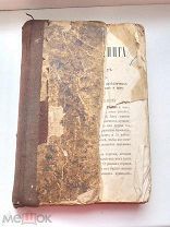 Книга. Русская Поваренная книга 1905 год