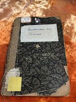Волконская М.Н. Записки княгини Марии Николаевны Волконской 1914г.!