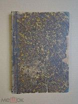 Стихотворения. Галина. 1902г.