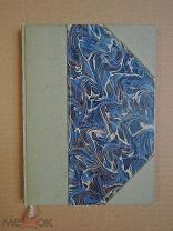 Крылом по земле. Горянский. 1915г. стихи
