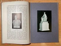 Колыбель русского искусства. Императорская академия художеств. 1914 г.