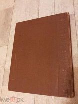 Антикварная книга Шаляпин 1915