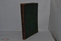 Сочинения Святого Димитрия, Митрополита Ростовского. Часть 1, 1895 год. (лот № Д488) 2506-6