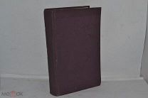 Толковая Библия или комментарий на все книги Св. Писания.1904 год. 1 том (лот № Д489) 2506-7