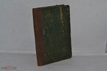 Пастырское послание, 1874 год. КИЕВ. 1874 год. (лот № Д493) 2506-11