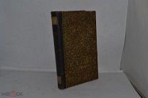 Журнал Вера и Разум. 1898 год. ХАРЬКОВ № 21,22,23 (лот № Д495) 2506-13