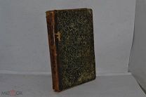 Учение Св. Апостола Павла о законе дел и законе веры. 1894 год (лот № Д497) 2506-15