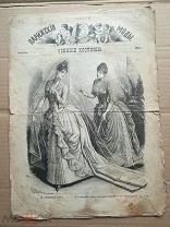 ПАРИЖСКИЕ МОДЫ ПРИЛОЖЕНИЕ К НИВЕ 1887 СЕНТЯБРЬ №36 ОСЕННИЕ КОСТЮМЫ (ОО636)