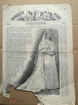 ПАРИЖСКИЕ МОДЫ ПРИЛОЖЕНИЕ К НИВЕ 1894 СЕНТЯБРЬ №36 ОСЕННИЕ КОСТЮМЫ УТРАТЫ(ОО638)