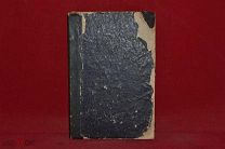 Книга «Записки о жизни Николя Васильевича Гоголя» 1856 год. (лот № 3547) {-7}