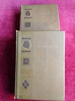 Два тома из восмитомного с/с Шекспира - Academia, Л. 1937 г. одним лотом