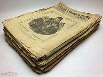 Журнал Русское Чтение. Сборник 1910-12 год. С 1.р