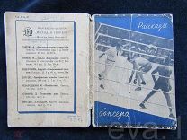 Спорт Бокс.«Рассказы Боксёра» Петр Жеребцов Изд. "Молодая Гвардия 1928 год
