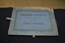 Гражданская архитектура Части зданий А. Красовского Атлас чертежей СПБ 1851 Редкость 00