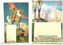 Агитационный КАЛЕНДАРЬ ВСНХ 1920-е РАННИЕ СОВЕТЫ Буденовец агитация СССР РККА индустриализация НЭП