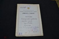 Папка Сименс и Гальске Россия до 1917 года
