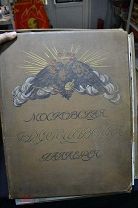 Альбом «Московская Румянцевская Галерея». Кнебель. Россия до 1917 г 00