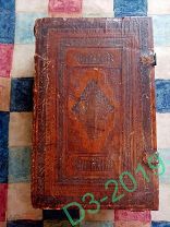 Книга «Поучения ЕФРЕМА СИРИНА и АВВЫ ДОРОФЕЯ» 1787 г.