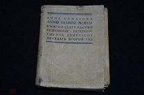 Анна Ахматова 1922 г изд. Петрополис. Петербург 00
