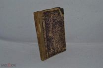 Полное собрание сочинений А.П. Чехова 1903 г. 13,14 том (лот №Д511) 2514-5
