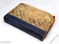 Книга. Генрих Сенкевич «Потоп». Роман. Санкт-Петербург, 1902 год. Хорошая!