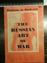 The Russian Art of War. Bazilevich K. Русское искусство войны. Лондон.1945 г.