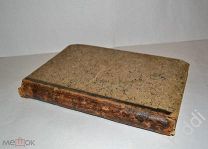 Полное собрание сочинений Шиллера. Том 1. 1893 г.