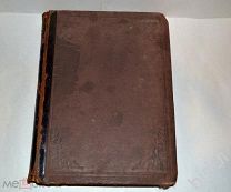 Подшивка журналов «Знание и искусство» и «Народное благо» за 1904 - 1905 г.г.