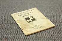 [Серебряный век] Маяковский Владимир. Как делать стихи. 1927. Прижизненное издание.
