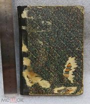 Книга ЛИРИКА. В. Маяковский 1923 года, «Круг» Москва - Петербург, ПРИЖИЗНЕННОЕ ИЗДАНИЕ. Тираж 5000шт