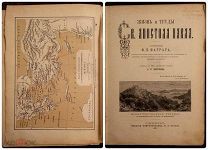 Фаррар. Жизнь и труды Св.Апостола Павла. изд.Тузова, 1887г.