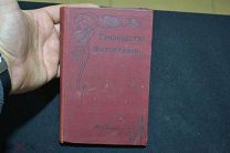 Книга Руководство Фотографии 1906 год