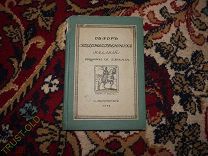 Обзор Художественных Изданий Общины Святой Евгении.1909 г. Плюс бонус.