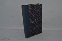 Книга «Сила Неотразимая» 1904 год. А.П.Павлов (лот № Д 477) 2508-3