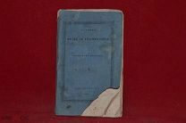 Книга «Русская грамматика» Николай Гречем 1846 г. (лот № 3073) {-7}