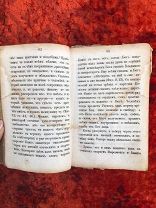 БИБЛИЯ.ЕВАНГЕЛЬСКИЕ ЧТЕНИЯ.КНИГА ТИПОГРАФИИ 1892 ГОДА.КНИГА О СВЯТЫХ.