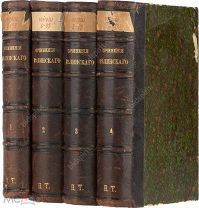 Белинский, В. Сочинения В.Г. Белинского.1898 год. С 1 р!