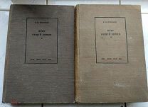 Б.В.Некрасов КУРС ОБЩЕЙ ХИМИИ 1935г. в 2-х томах М. ОНТИ НКТП СССР. Тир. 10000экз. Редкость!