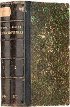 Собрание сочинений Г. Зудермана.1906 год. С 1 р!