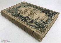 Ферри Габриель. Косталь-индеец. 1911 год. С 1 р!