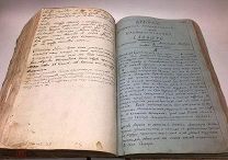 Летописец Келейный. Д.Ростовский. 18 век. Рукопись. С 1 р!