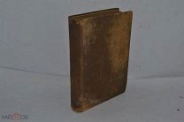 Конволют «Сущность жизни» В.А.Фаусека" 1913 год. (лот № Д528) 2533-3