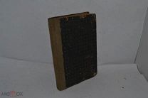 Письма к читателям о самообразовании Н.А.Рубакин 1919 год. (лот № Д529) 2533-4