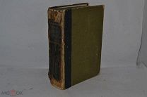 К.Верман. «История искусства всех времен и народов» том 3 (лот № Д536) 2525-10