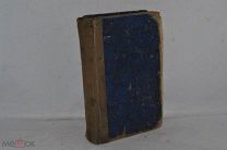 Книга Фрегат Паллада. очерки путешествия. Том 2 (лот № Д539) 2528-3