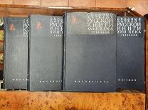 КАТАЛОГ русской КНИГИ гражданской печати XVIII века. СССР 1962-1967 гг. 5 томов Редкость!